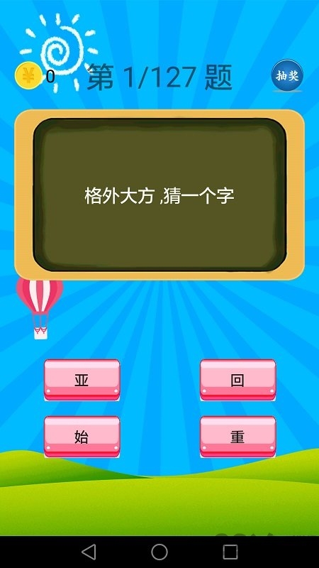 小学语文教育官方版
