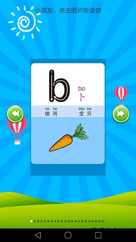 小学语文教育官方版