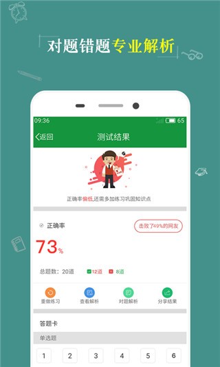 安全工程师考试神器