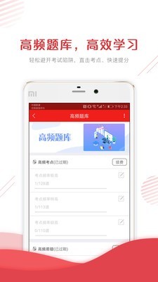 注册安全工程师考试神器