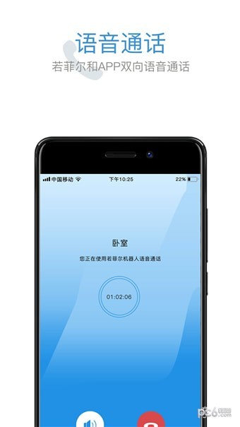 若菲尔