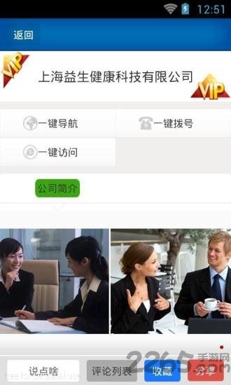 人才招聘网app