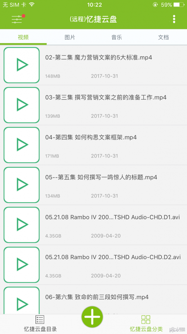 忆捷云盘