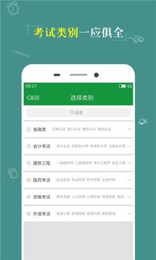 安全工程师考试神器