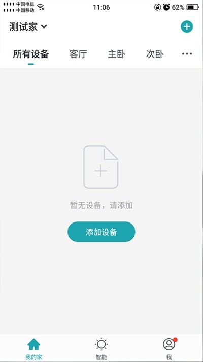 精华隆智能