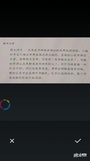 智能扫描王手机版下载