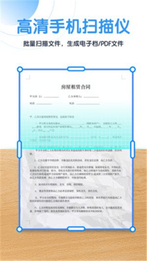 猎豹扫描王 猎豹扫描王