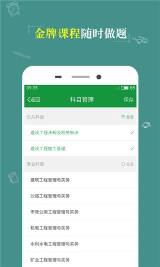 电器工程师考试神器