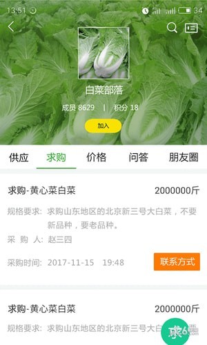 万农部落app下载