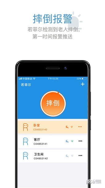 若菲尔