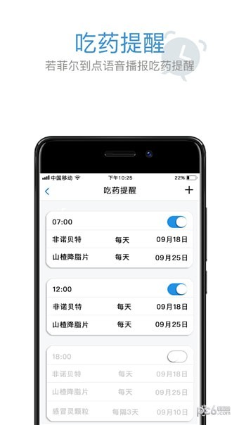若菲尔