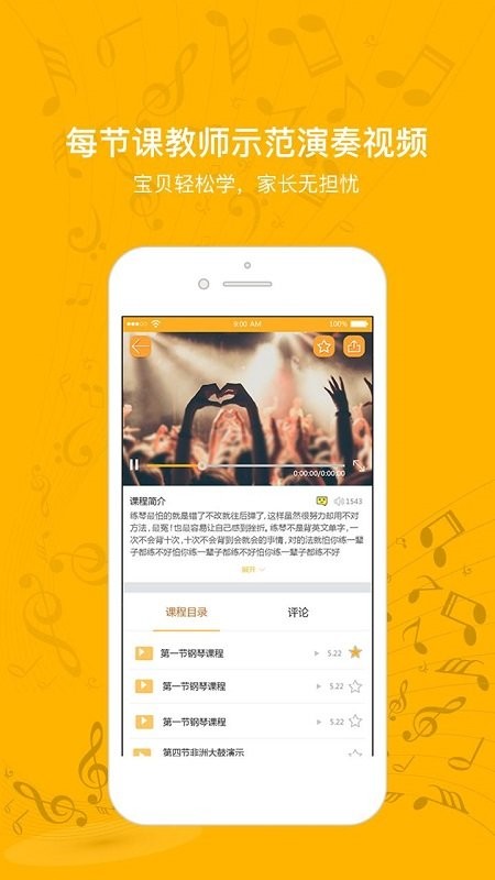 罗米思云课堂app