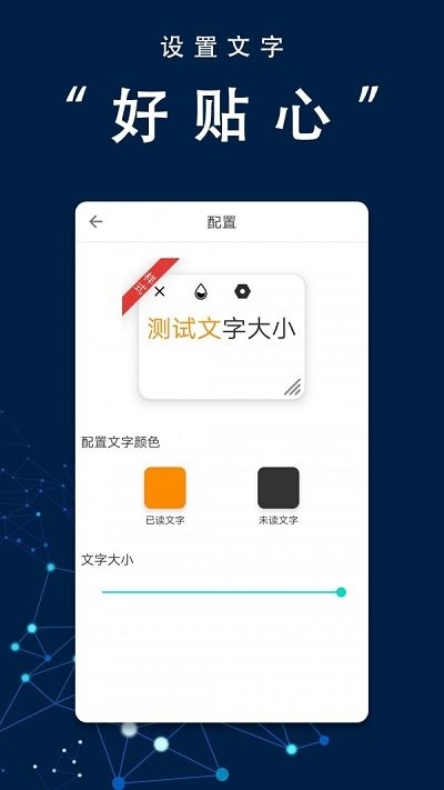 口播提词器大师app