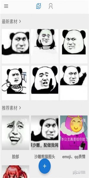 小鱼表情app下载