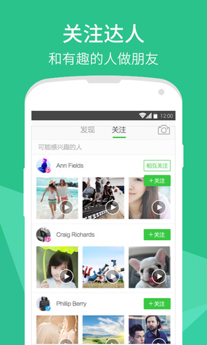 啪啪奇视频编辑客户端下载