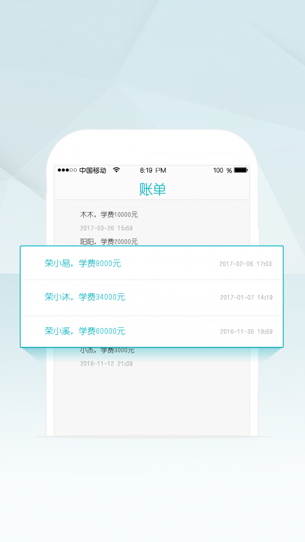 荣校家