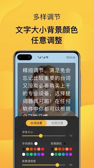 ai智能提词器官方版