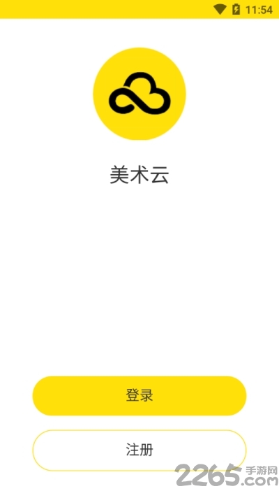 美术云课堂官方版