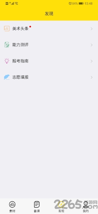 美术云课堂官方版