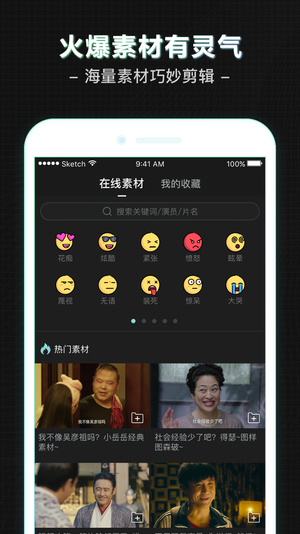二手导演app下载