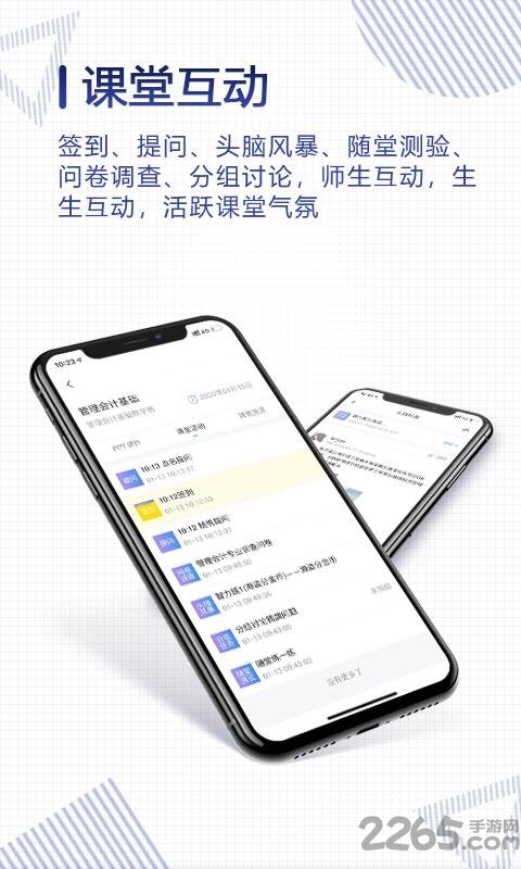 正保云课堂学生端app