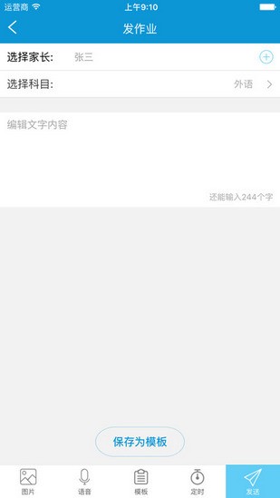 广西网上家长学校