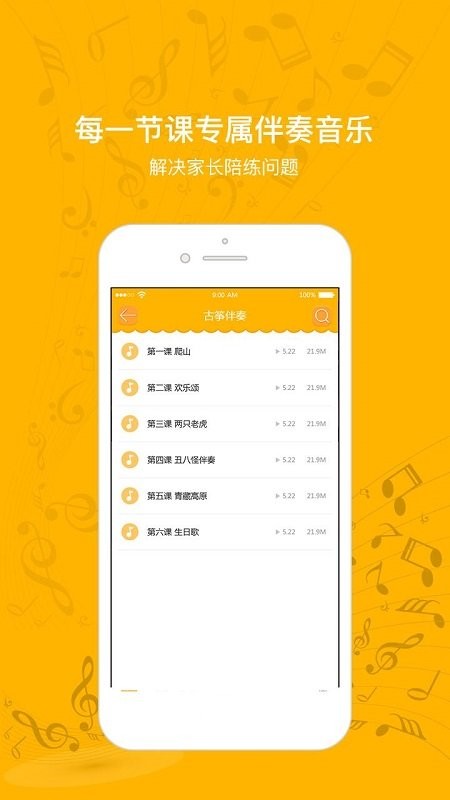 罗米思云课堂app