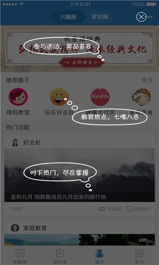 温州和校园app下载