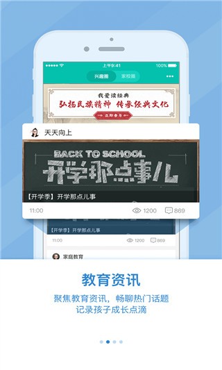 温州和校园