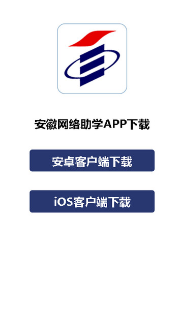 全国助学教育云课堂app