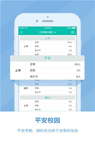 温州和校园