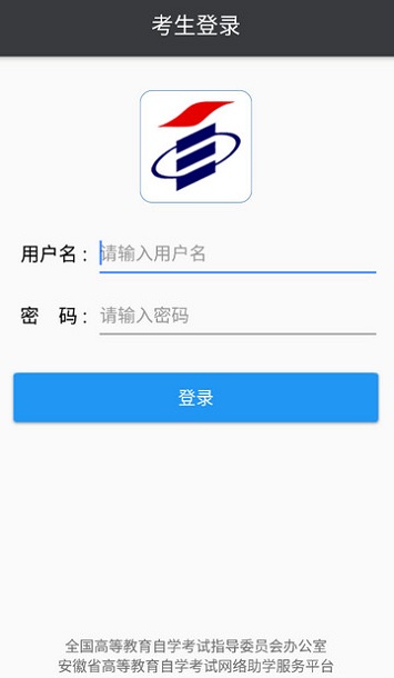 全国助学教育云课堂app 全国助学教育云课堂下载安装