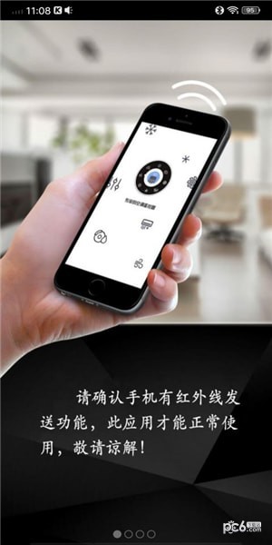 万能遥控器大师