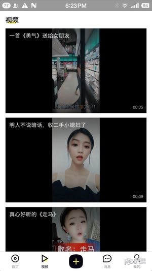 全民爱搞笑app下载