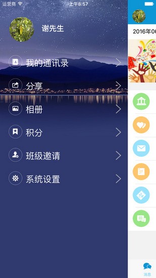 广西网上家长学校下载