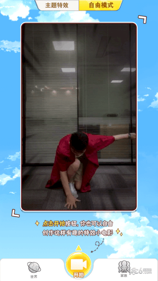 Saiya闪光app下载