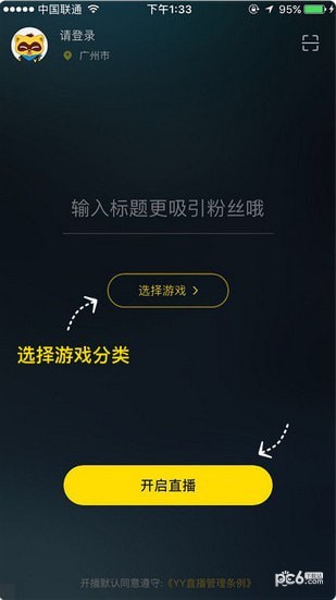 yy手游直播助手下载