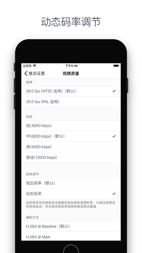 易推流