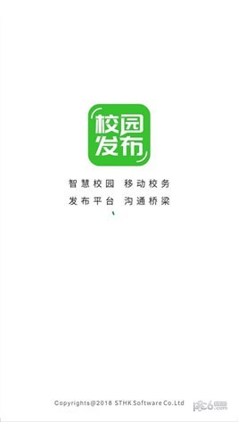 校园发布app下载