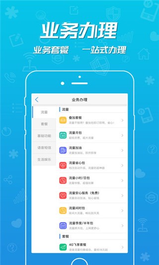 四川移动千万有你