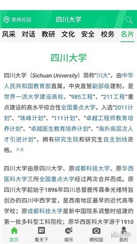 校园发布app下载