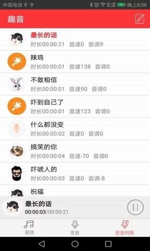趣音直播助手app下载