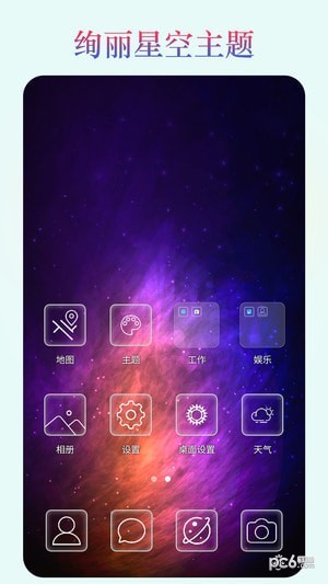 魔幻桌面手机版下载