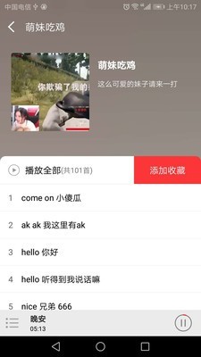 趣音直播助手
