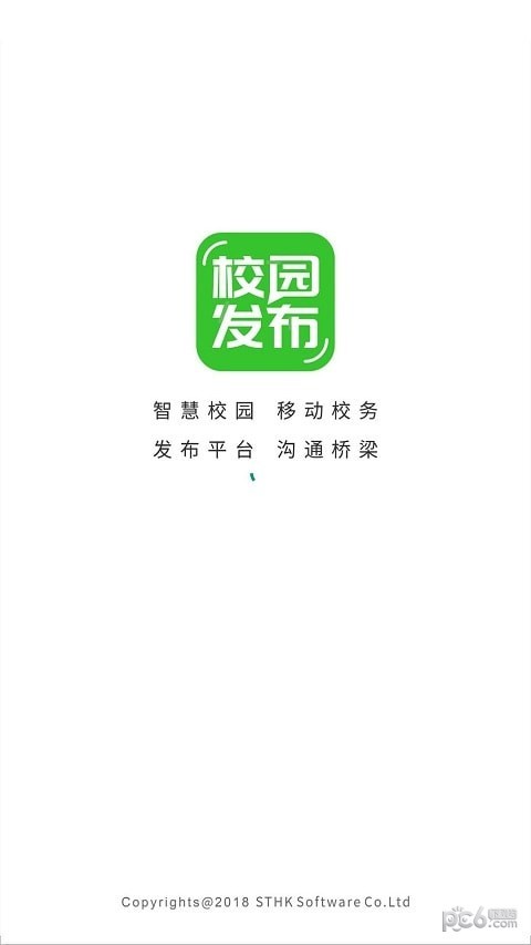 校园发布