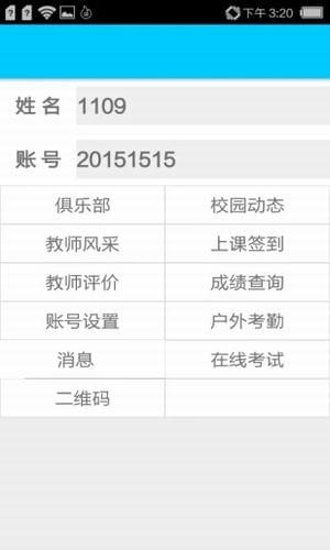 东北农业大学体育部app下载
