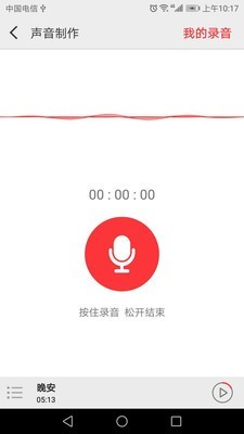 趣音直播助手