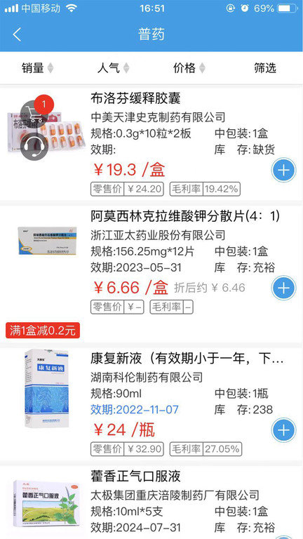 明合药业app