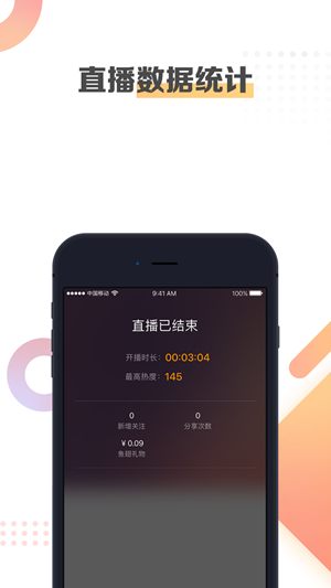 斗鱼手游直播助手
