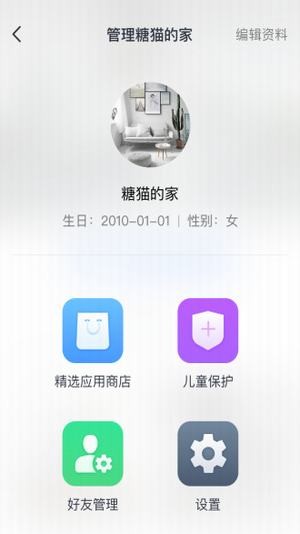 糖猫在家